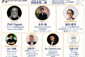 AI日本国際映画祭2026、登壇者33名に　フィル・ティペット氏や元MAPPA取締役・木村誠氏らがAI映像の表現とビジネスの可能性を議論 画像