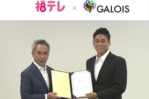 福島テレビとガロアが地元企業と大学生をつなぐ面談プラットフォームを始動、地域メディアの発信力を人材マッチングに活用 画像