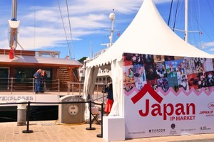 カンヌ「Japan IP Market」、2027年5月に第2回開催が決定。マルシェ・デュ・フィルムとTIFFCOMが日本IPの海外映像化を後押し 画像