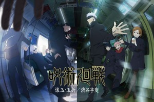 「呪術廻戦」「進撃の巨人」のMAPPA、スペシャルイベント「MAPPA STAGE 2023」を5月に開催 画像