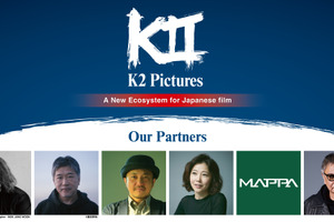 K2 Picturesが日本発の映画製作ファンドを本格始動　岩井俊二、是枝裕和らクリエイターも発表 画像