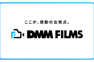 DMM.com、実写映像製作事業「DMM FILMS」開始 画像