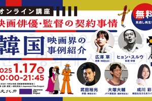 【レポ】韓国映画界の契約事情！10年で劇的に労働環境が改善 画像