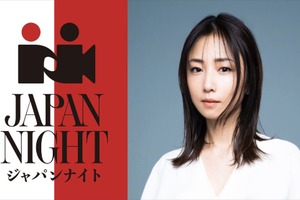 日本映画と文化を世界へ──MEGUMIがファウンダーを務める「JAPAN NIGHT in Cannes 2025」が今年も開催決定 画像