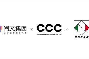 中国・閲文グループ×CCC×空間機構、中国IPを活用した新たなビジネス展開に向けて基本合意を締結 画像