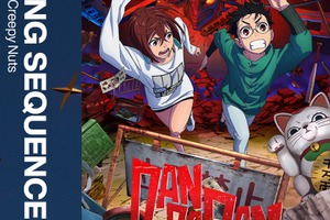 「ダンダダン」2期先行上映、北米週末興行収入で８位にランクイン：先行上映・総集編映画は日本以外でも根付くか 画像
