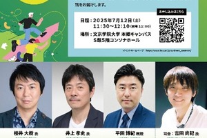 文京学院大学がアニメ業界の最前線から学ぶトークイベントを開催「アニメ×経営学：ヒットの構造と仕掛けを解き明かす」 画像