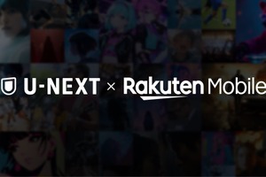 楽天モバイルとU-NEXTが業務提携、通信・エンタメ融合の新プラン「Rakuten最強U-NEXT」を発表 画像