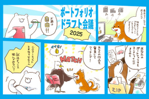 Too「第六回ポートフォリオドラフト会議」開催へ、学生とアニメ制作会社を繋ぐWEB就活イベント 画像
