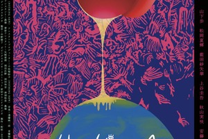 NOTHING NEW初の短編アニメーション、韓国Seoul Indie-AniFest2025に選出。岡田詩歌監督『ハッピー⭐︎eyescream』 画像