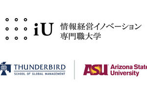iU、経産省事業でグローバルプロデューサー育成へサンダーバードグローバル経営大学院と連携、エンタメ産業の国際ビジネス人材の育成目指す 画像