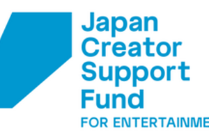 【最大2億円】長期にわたる映像制作・企画の海外展開を支援する大型助成金、第2回公募を開始 画像