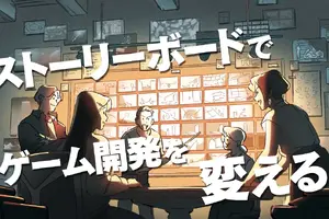 SOIFUL、ゲームシネマティック向け「ハリウッド型ストーリーボード」サービスを本格展開 画像