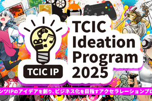 【参加無料】クリエイター・スタートアップ向け！コンテンツIPのビジネス化を加速する「TCIC Ideation Program 2025」参加者募集 画像