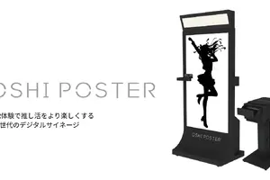 ガイエ、“ポスターに飛び込む”XR体験型フォトブース「OSHI POSTER」提供開始 画像