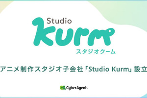 サイバーエージェント、新アニメスタジオ「Studio Kurm」設立。代表に岡田麻衣子氏、アニメーター亀田祥倫氏も参画 画像