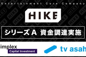 HIKE Holdings、シリーズAで資金調達完了。シンプレクス、テレビ朝日らが出資しIP事業を加速 画像