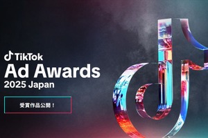 TikTok広告の頂点が決定。「TikTok Ad Awards 2025 Japan」グランプリはI-neの「寝落ち配信」 画像