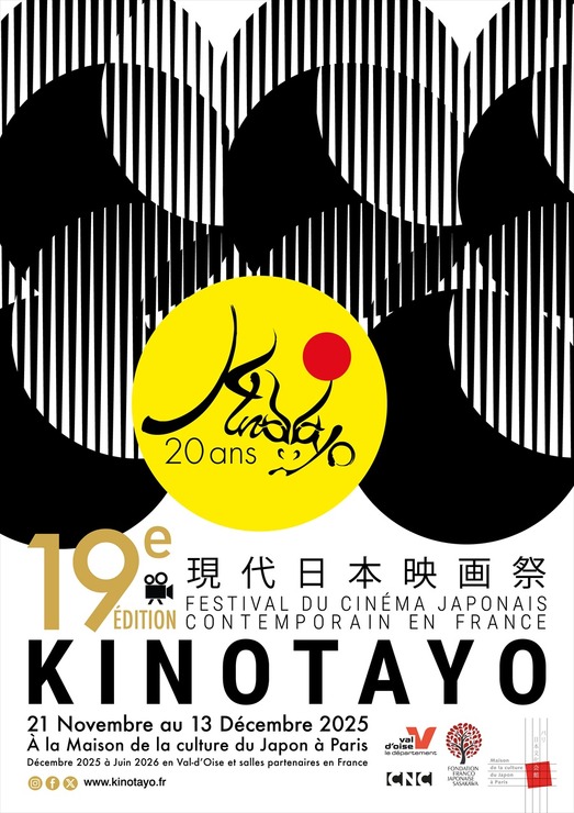 仏最大の日本映画祭「KINOTAYO」が“今”の日本を映す理由。ヌシャ・サン＝マルタン会長が語る未来と役所広司秘話