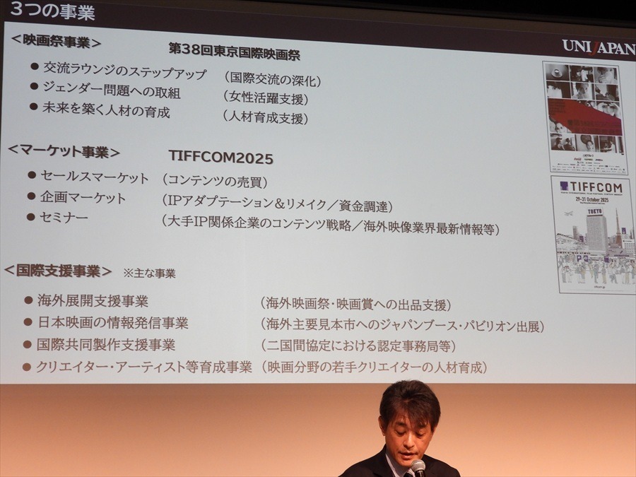 人材育成からアーカイブまで、日本映画の課題に向き合う6団体が「官民連携フォーラム」で活動報告を発表【東京国際映画祭レポ】