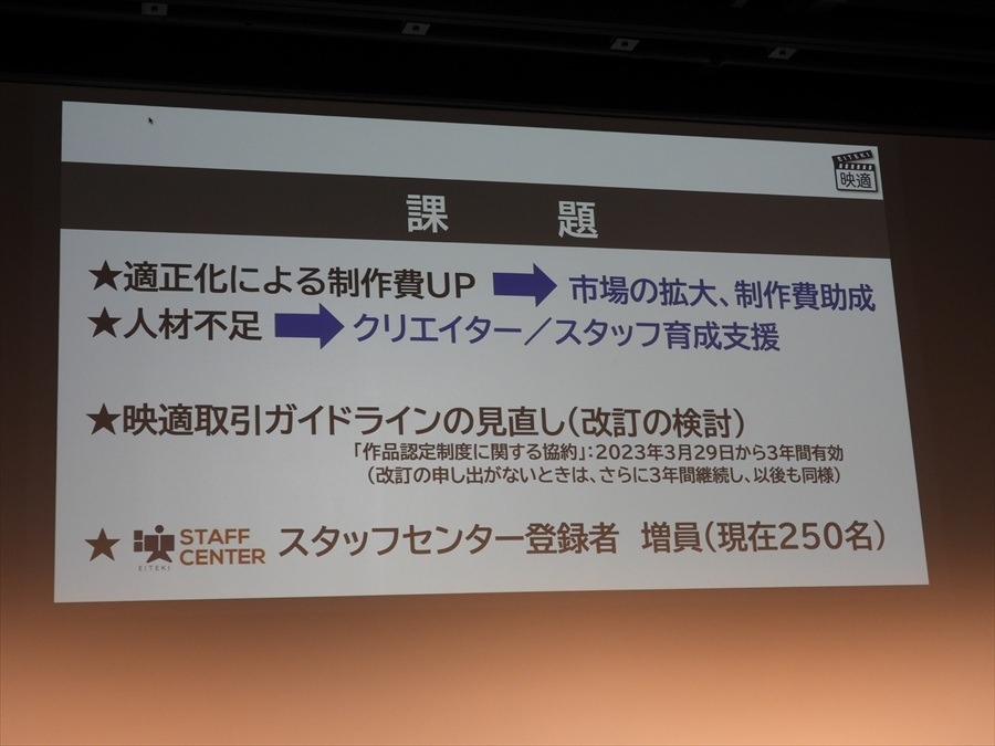 人材育成からアーカイブまで、日本映画の課題に向き合う6団体が「官民連携フォーラム」で活動報告を発表【東京国際映画祭レポ】