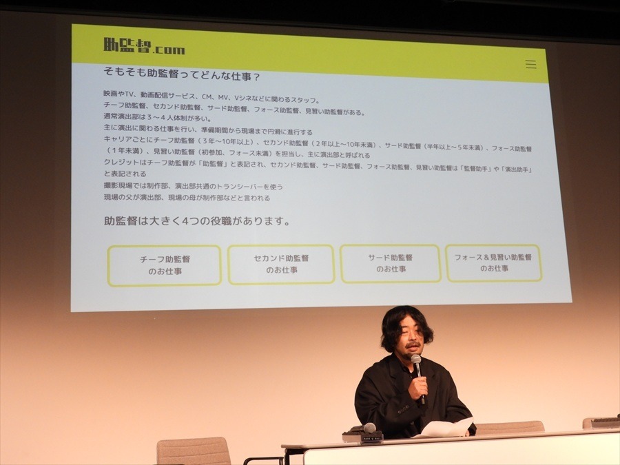 助監督不足、スクリプターの危機、育児との両立…。12団体が日本映画の現場の課題を赤裸々に報告【東京国際映画祭レポ】