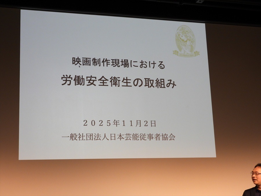 助監督不足、スクリプターの危機、育児との両立…。12団体が日本映画の現場の課題を赤裸々に報告【東京国際映画祭レポ】