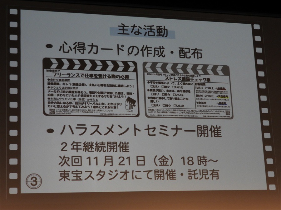 助監督不足、スクリプターの危機、育児との両立…。12団体が日本映画の現場の課題を赤裸々に報告【東京国際映画祭レポ】