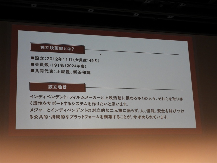 助監督不足、スクリプターの危機、育児との両立…。12団体が日本映画の現場の課題を赤裸々に報告【東京国際映画祭レポ】