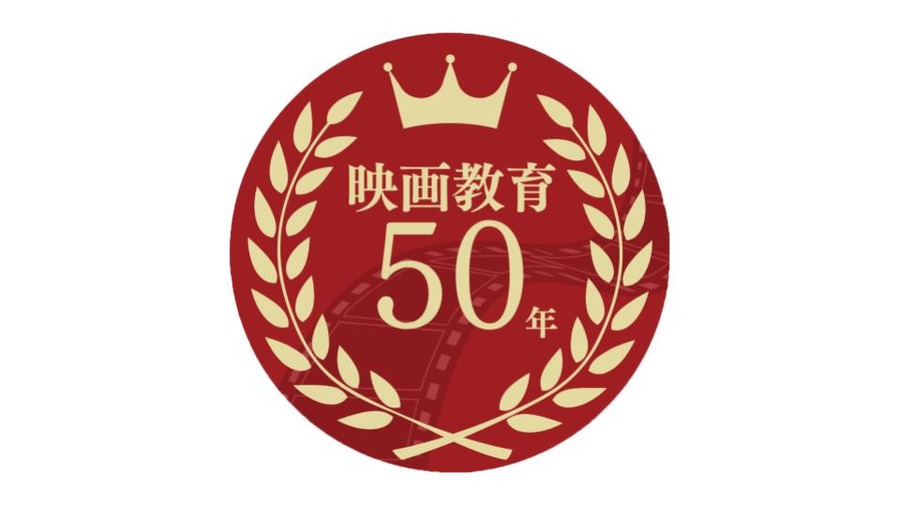 出典：日本映画大学