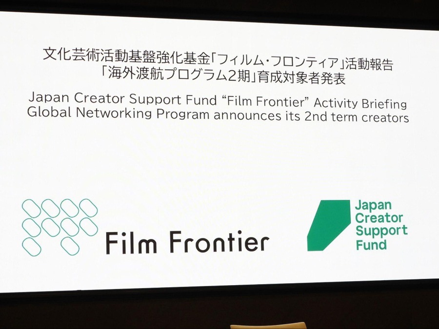 「孤軍奮闘」から「組織的支援」へ。石川慶監督が説く伴走型クリエイター育成支援「Film Frontier」の意義、2期選出の5人発表【東京国際映画祭レポ】