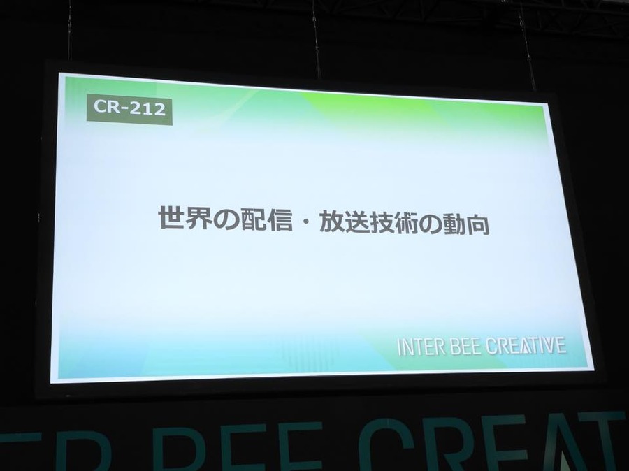 【Inter BEEレポ】ドルビー大沢社長が語る、世界標準技術がもたらす輸出戦略と“使い得”な制作環境