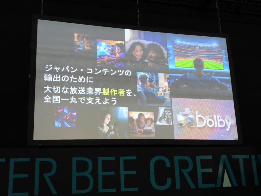 【Inter BEEレポ】ドルビー大沢社長が語る、世界標準技術がもたらす輸出戦略と“使い得”な制作環境