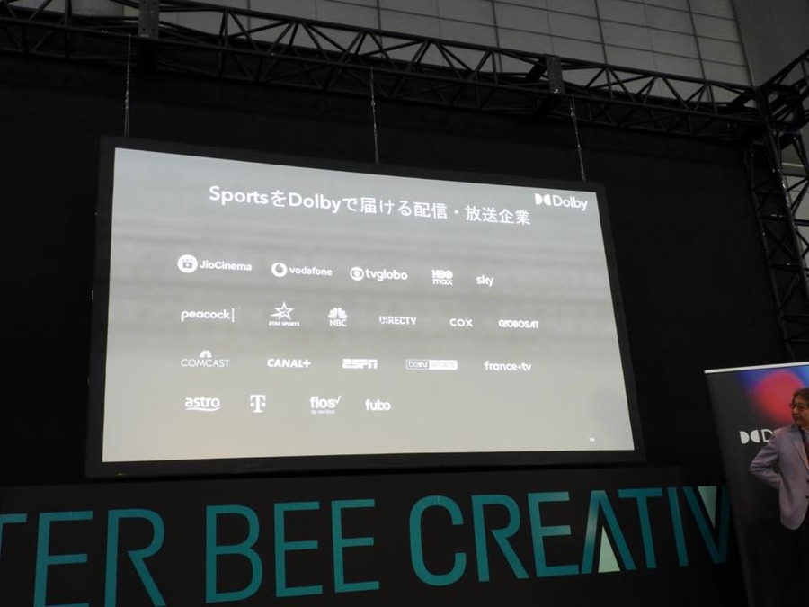 【Inter BEEレポ】ドルビー大沢社長が語る、世界標準技術がもたらす輸出戦略と“使い得”な制作環境