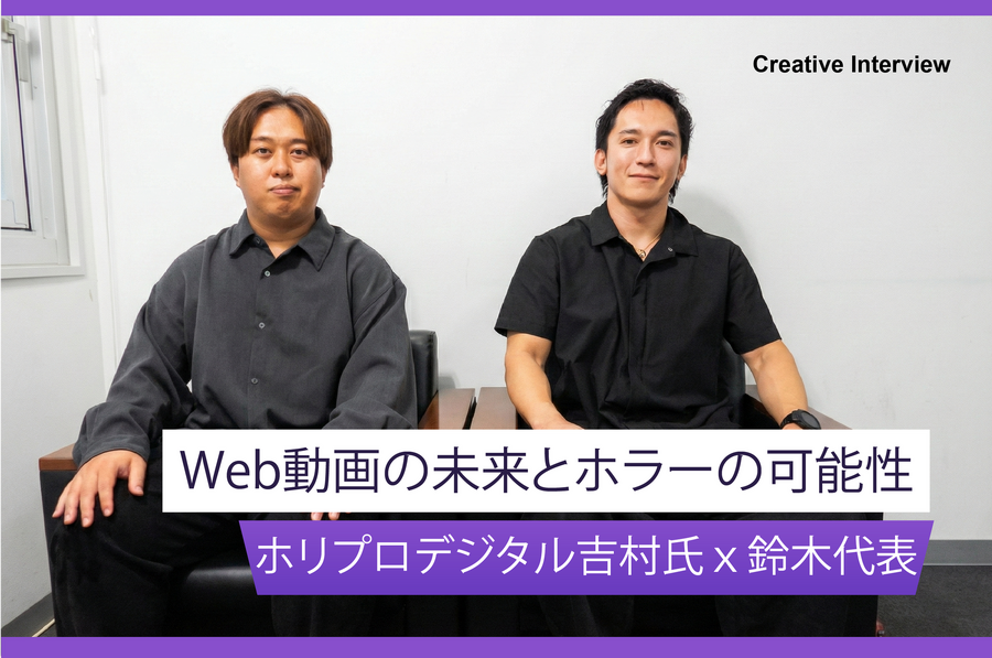 左：吉村氏、右：鈴木秀氏