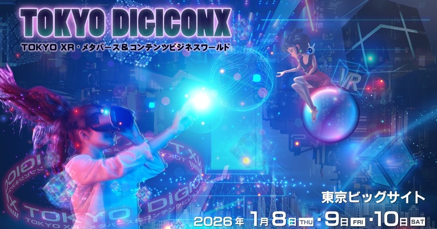 東京都のコンテンツ創業支援施設TCIC、XR・メタバース産業展「TOKYO DIGICONX」にパビリオン出展。17社のスタートアップが集結