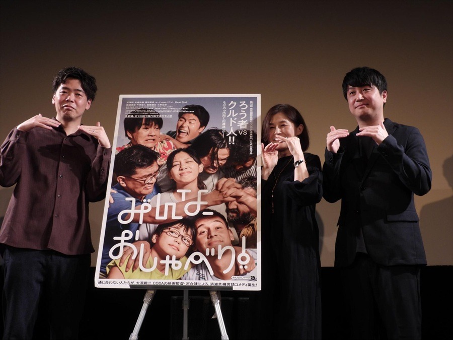 左から、河合健監督、東京大学バリアフリー推進オフィス特任講師 /博士の中津真美氏、作家の五十嵐大氏