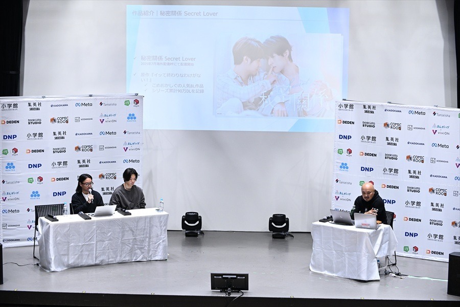 【IMARTレポ】なぜ日本発IPを「海外で」映像化するのか？ショートドラマとBL、2つの事例から見るグローバル戦略