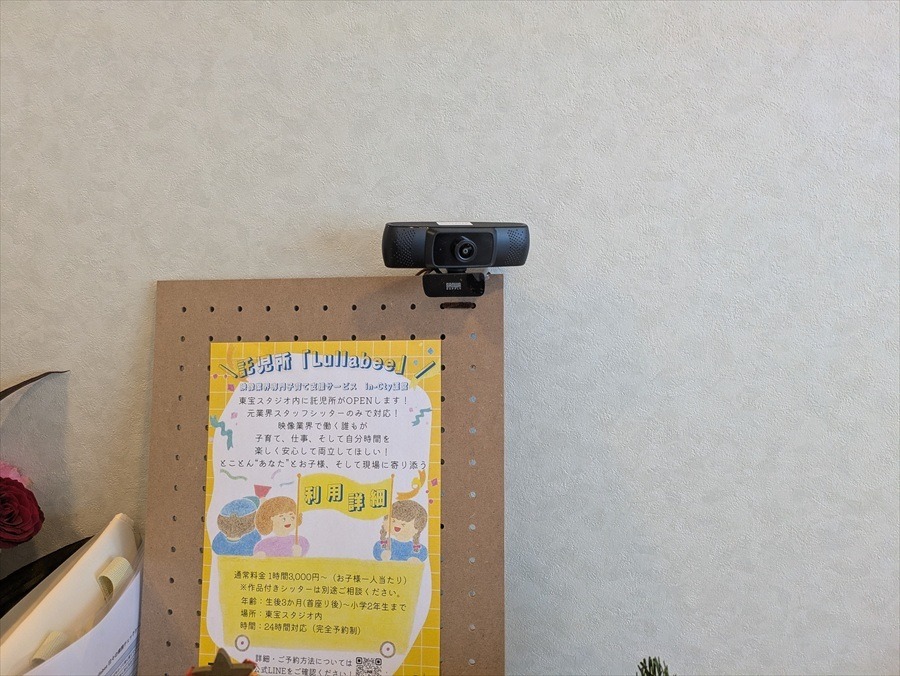 東宝スタジオ内託児所「Lullabee」