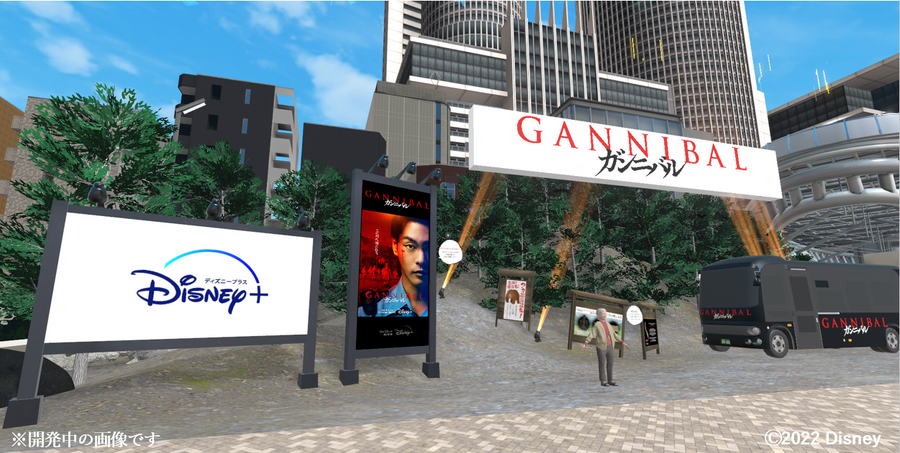 Disney₊「スター」の日本オリジナルドラマ、「ガンニバル」が世界最大のVRイベントに出展
