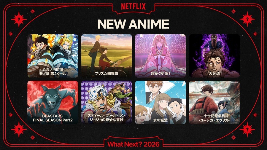 Netflix、2026年の注目ラインナップを一挙発表。『ジョジョ SBR』『二十世紀電氣目録』から細木数子の伝記ドラマまで多彩な作品群。斎藤工や戸田恵梨香も登壇