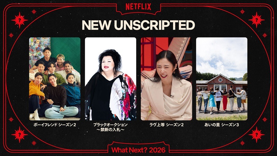 Netflix、2026年の注目ラインナップを一挙発表。『ジョジョ SBR』『二十世紀電氣目録』から細木数子の伝記ドラマまで多彩な作品群。斎藤工や戸田恵梨香も登壇