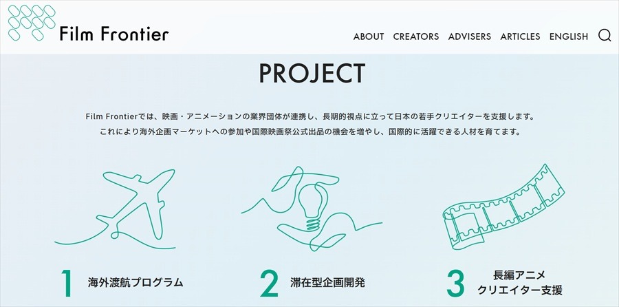 企画開発から海外展開まで伴走支援。長編アニメ支援「Film Frontier」は、『ホウセンカ』の海外展開をどう加速させたのか