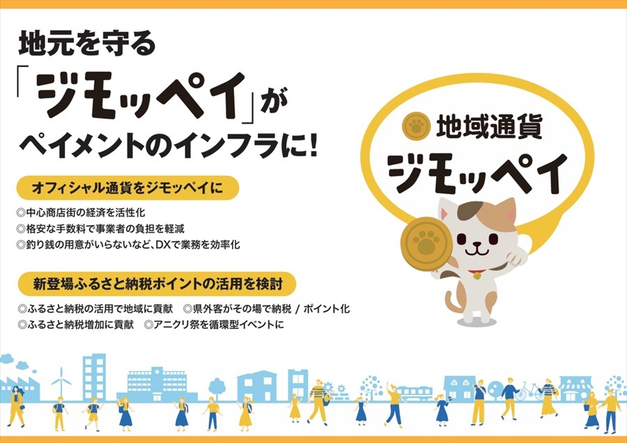 高知アニクリ祭2026が4月開催決定。賞金総額最大3000万円のアワードやBtoBサミットでアニメ産業の地方拠点を構築