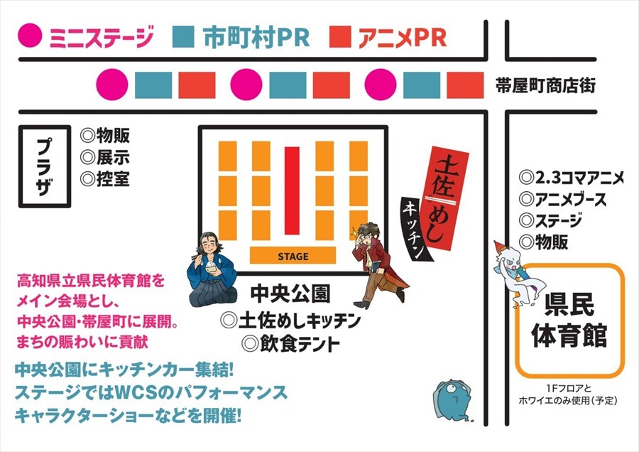 高知アニクリ祭2026が4月開催決定。賞金総額最大3000万円のアワードやBtoBサミットでアニメ産業の地方拠点を構築