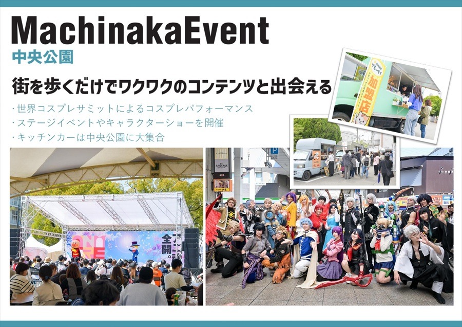 高知アニクリ祭2026が4月開催決定。賞金総額最大3000万円のアワードやBtoBサミットでアニメ産業の地方拠点を構築