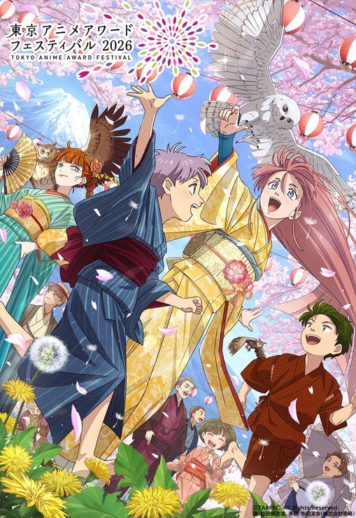 TAAF2026 メインビジュアル