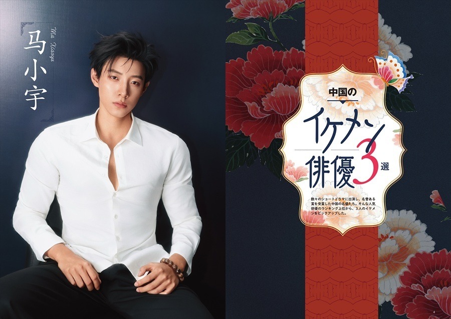 飛鳥出版、日本初のショートドラマ専門誌『タテドラ最前線』を3月23日に発売。100億円規模のタテ型ドラマ市場を徹底解剖