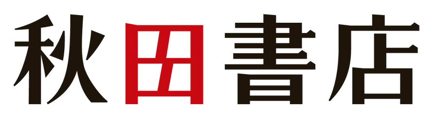 『海が走るエンドロール』完結記念フィルムアワード、審査員に今泉力哉監督・山中瑶子監督らが就任。グランプリには商業PV監督の機会も