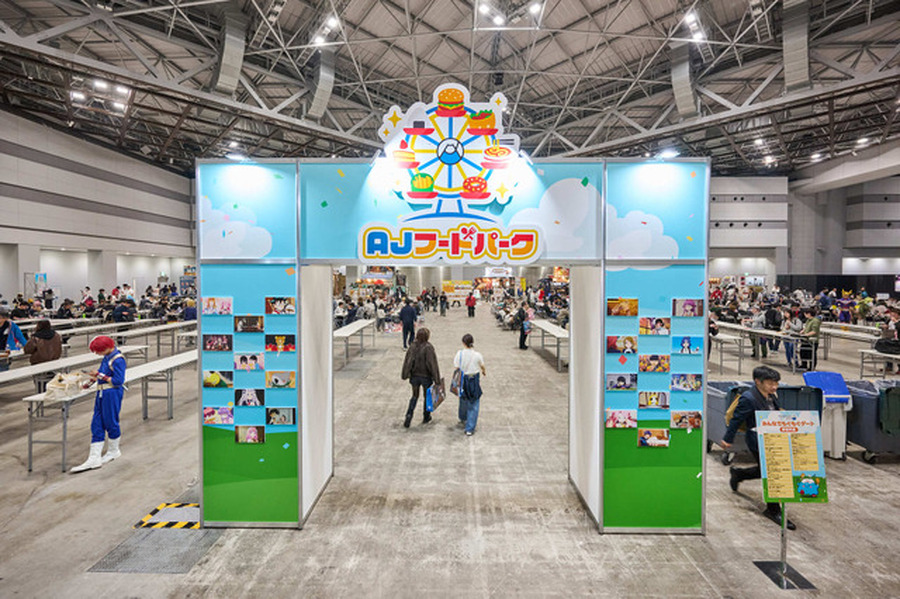 フードパーク